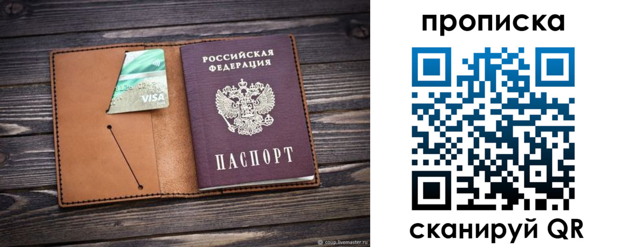 прописка ребенка в Усть-Джегуте
