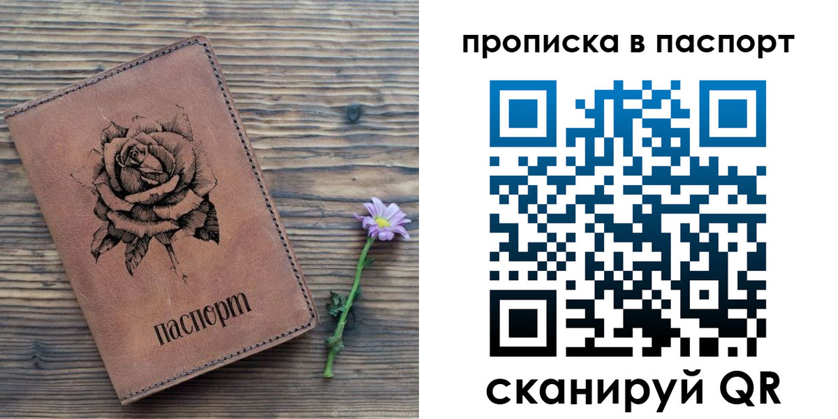 временная регистрация законно в Усть-Джегуте