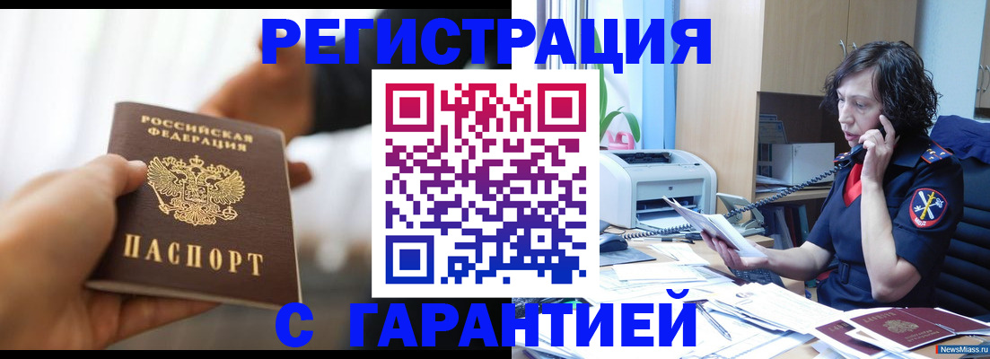 временная регистрация 2025 в Усть-Джегуте