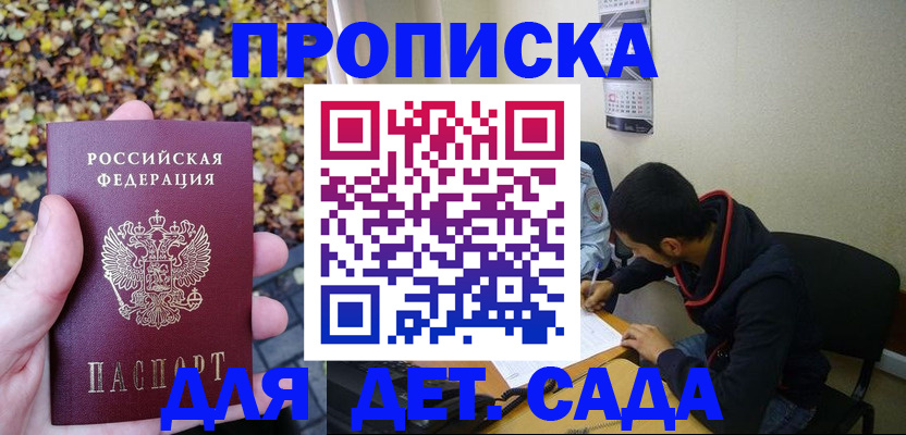 временная регистрация законно в Усть-Джегуте