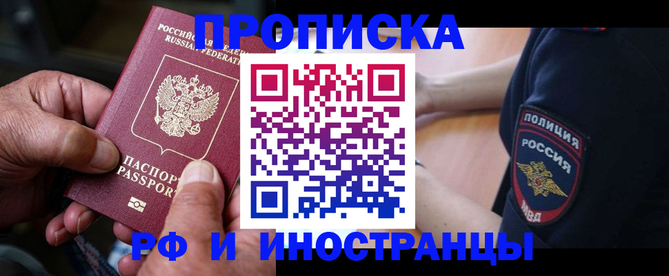 временная регистрация собственник в Усть-Джегуте