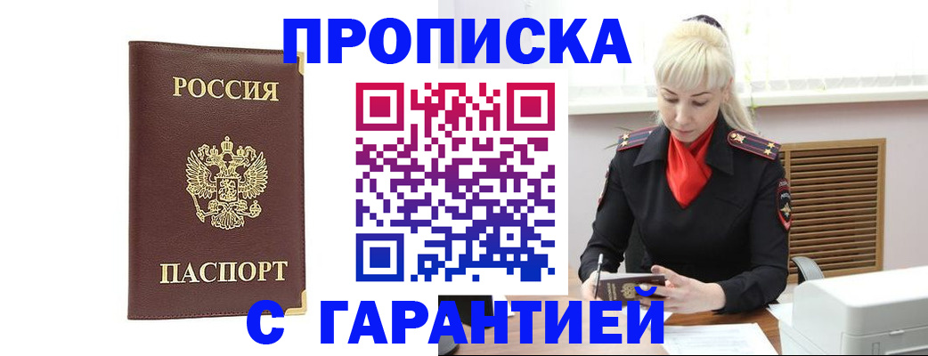 временная регистрация в квартире в Усть-Джегуте